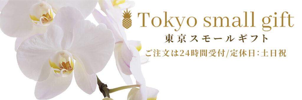 Tokyo small gift